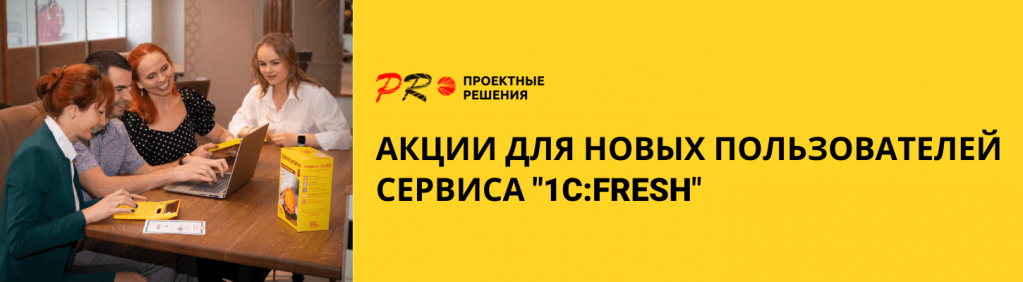 Акции для пользователей 1С через Интернет.png Акции для пользователей 1С через Интернет.png